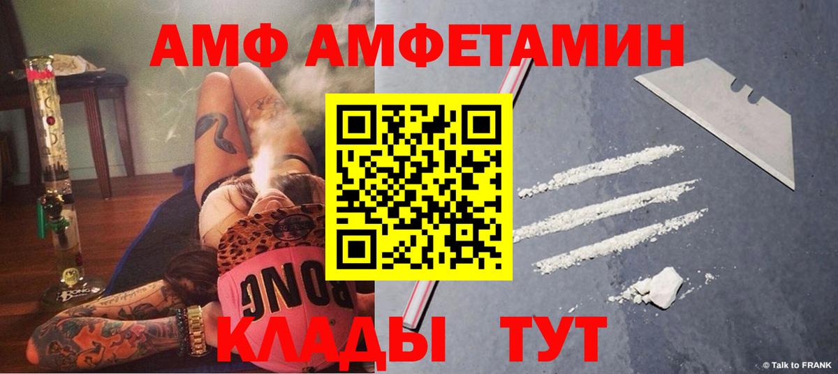АМФЕТАМИН  Amphetamine 98%  Вход с VPN  Ипатово 
