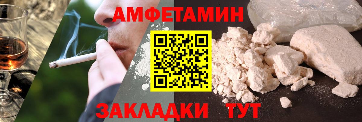 АМФ VHQ Ипатово
