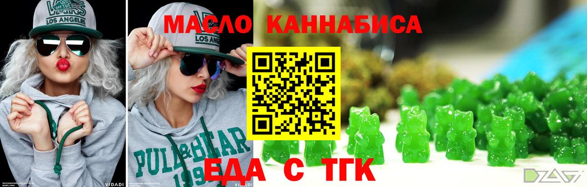 Ипатово  Еда ТГК конопля  Вход с VPN 