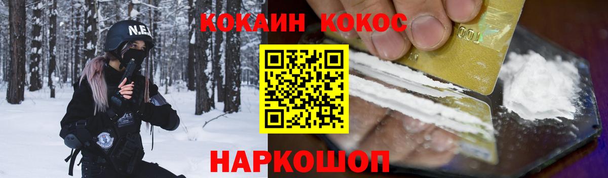 COCAIN Боливия  Вход с VPN  Cocaine FishScale  Ипатово 