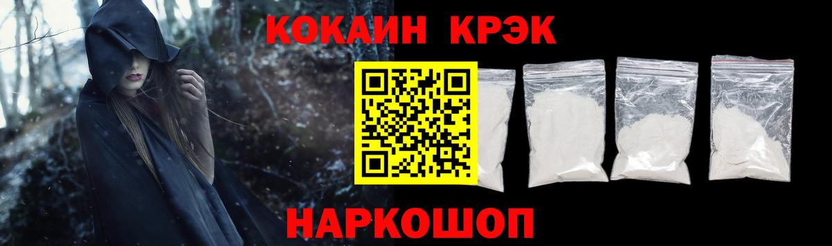COCAIN VHQ Ипатово