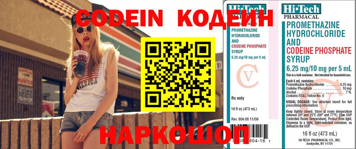Ипатово  купить  сайты  Вход с VPN  Кодеиновый сироп Lean Purple Drank 