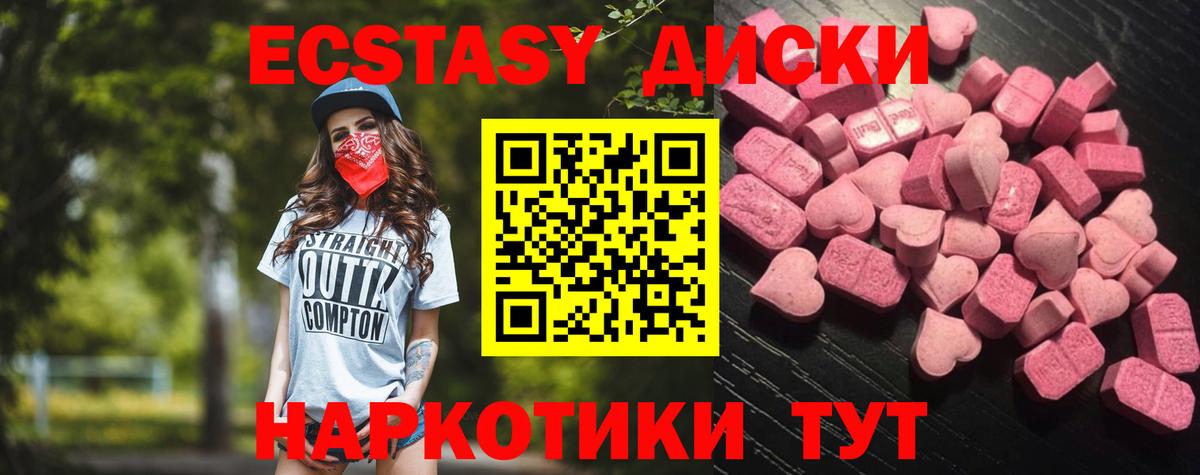 Ecstasy TESLA Ипатово