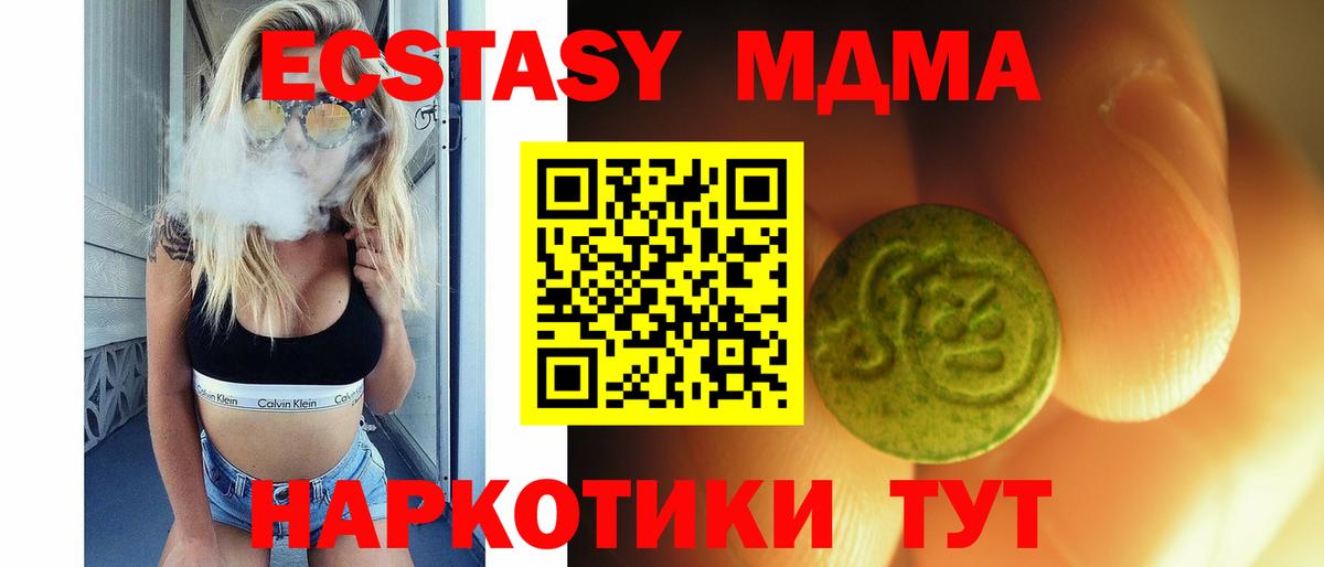 ЭКСТАЗИ  ЭКСТАЗИ 280мг  Вход с VPN  Ипатово  Экстази 300 mg 