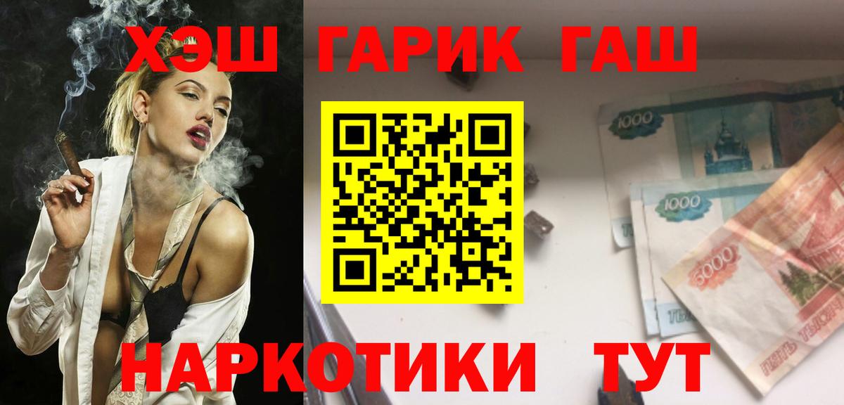 Гашиш VHQ  Вход с VPN  Ипатово  ГАШ гашик 