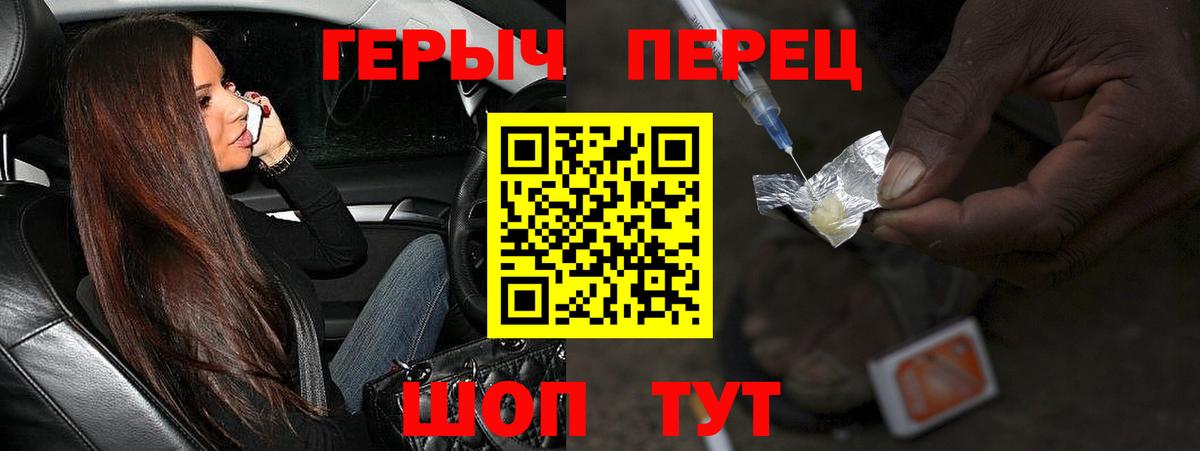 Ипатово  ГЕРОИН  Вход с VPN  Героин герыч 