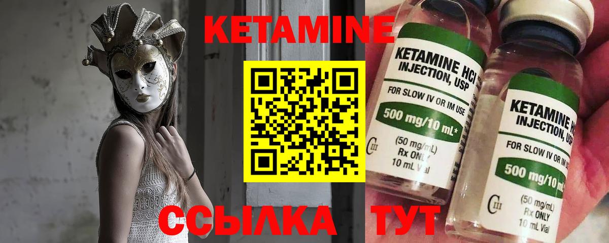 Ипатово  Кетамин ketamine  КЕТАМИН VHQ  Вход с VPN 