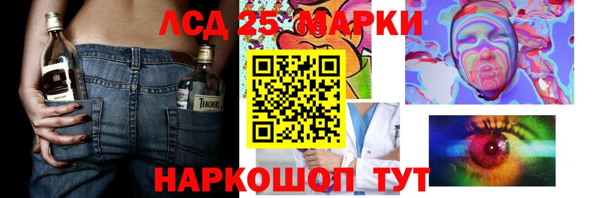 LSD-25 экстази  Лсд 25 экстази ecstasy  ЛСД экстази кислота  Вход с VPN  Ипатово 