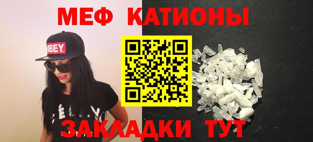 Меф  Ипатово