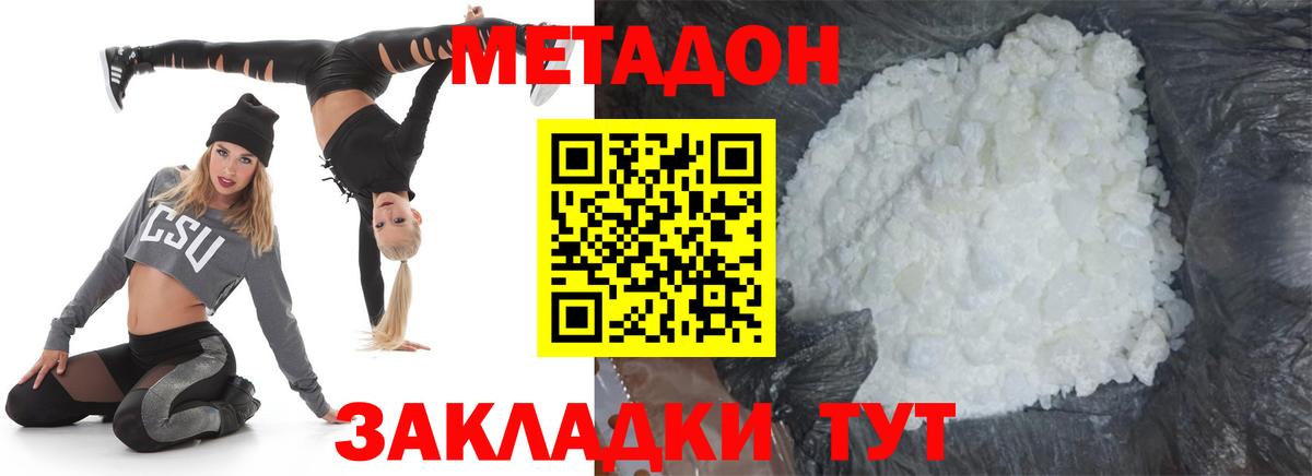 Метадон белоснежный  Вход с VPN  Ипатово  МЕТАДОН methadone 