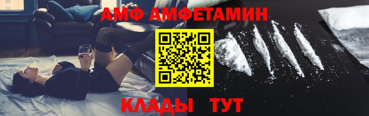 МЕТАМФЕТАМИН кристалл Ипатово