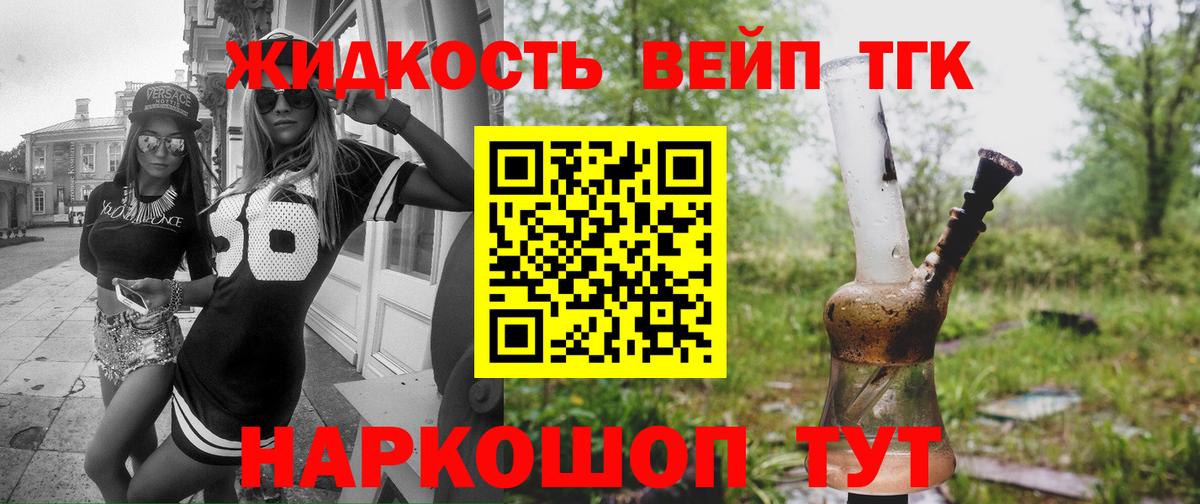 ТГК гашишное масло Ипатово