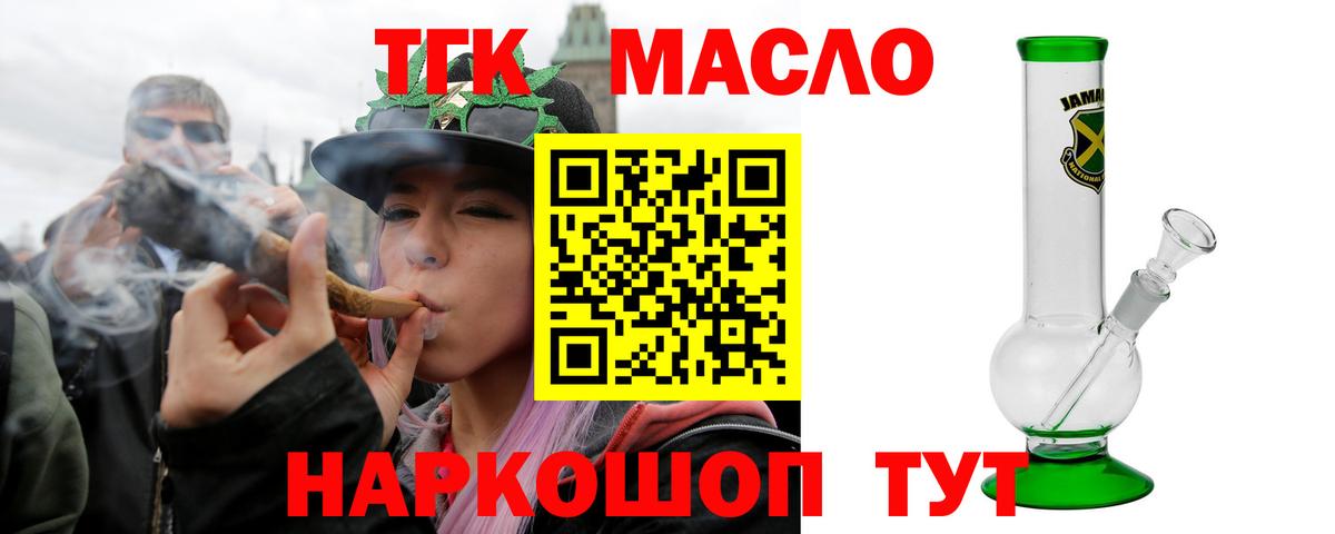 Дистиллят ТГК вейп  Вход с VPN  Ипатово 